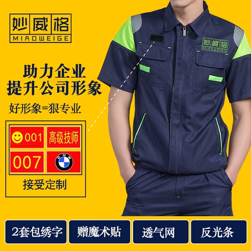 Летний тонкий износостойкий комплект для работы, рабочая одежда, с печатью вашего логотипа, короткий рукав