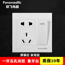 Eurofly 86 type concealed wall switch socket panel single open 5 eyes 5 holes 23 inserted open double control with 5 holes