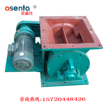 Rigid impeller feeder YJD star discharge device Rotary feeder 300X300 square mouth electric ash discharge valve