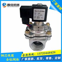 Pulse solenoid valve dust removal backblow pneumatic pulse valve pulse valve timing blowback valve right angle injection valve