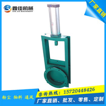 Carbon steel pneumatic flapper valve dust removal ash bucket round hard seal gate valve flue duct spiral gate DN400