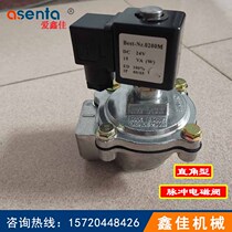 Electromagnetic pulse valve Right angle solenoid valve Pneumatic valve pulse injection solenoid valve 1 inch DMF-Z-25dc24v