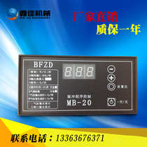 Panel controller BFZD pulse program controller MB-20 pulse valve cleaning spray controller 20 channels