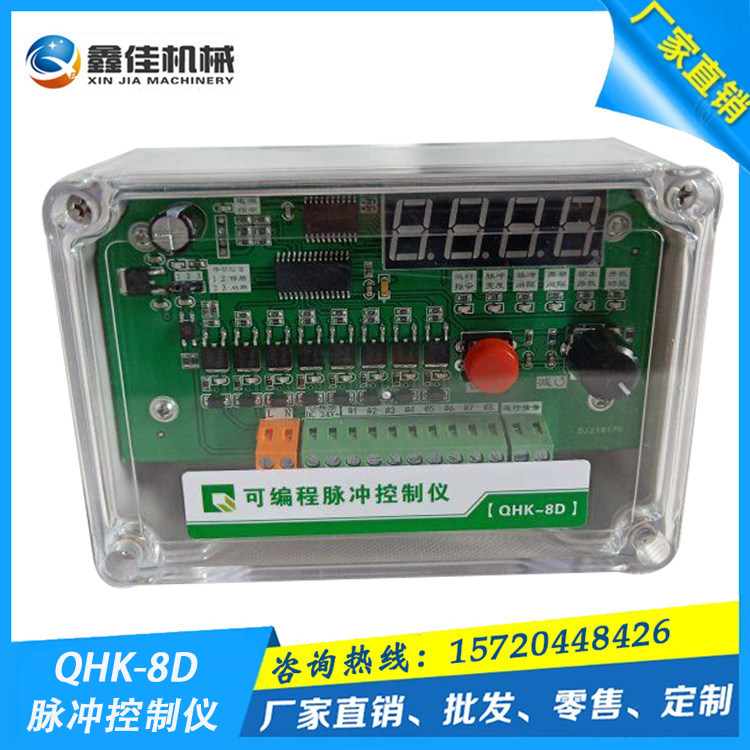 QHK-8D programmable pulse controller Digital display pulse controller 8-channel programmable on-line controller