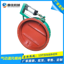 Pneumatic ventilation butterfly valve pipe adjustment ventilation flap valve carbon steel pneumatic valve round damper flange hot air valve