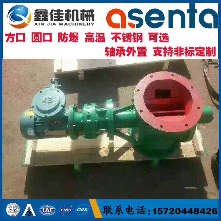 Star type unloader, blower, impeller, feeder, dust removal, ash discharge valve, air lock, discharge valve, star type air closure
