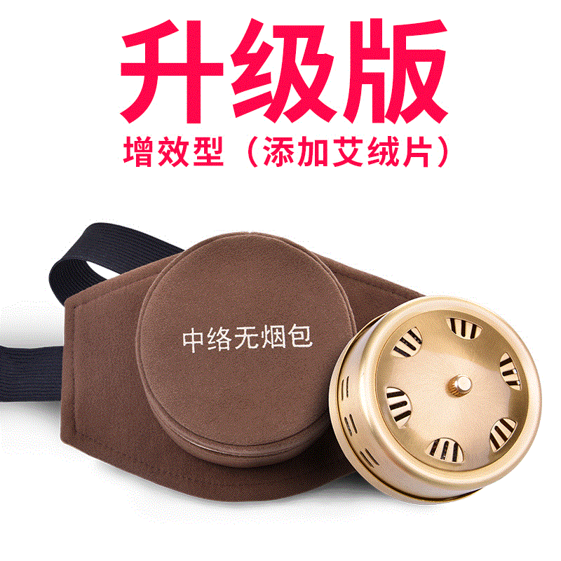 Zhongluo Moxibustion Official Store Moxibustion Box Set Pure Copper Portable Moxibustion Household Cervical Spine Smokeless Moxibustion Pack Hot Compress Bag Home