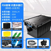 5-10 куб/обычная модель/набор Deluxe/содержит насос