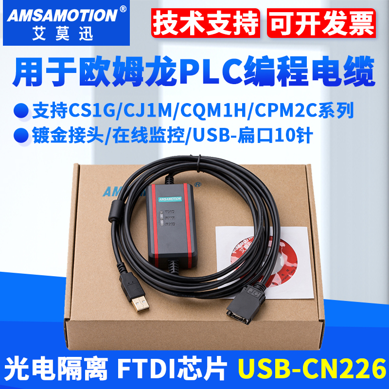 Suitable for Omron Plc Programming Cable Cj1M Cs1G Cqm1H Communication Data Download Cable Usb-Cn226