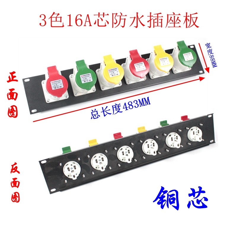 Cabinet U board 6 16A waterproof sockets Power outlet board orifice board Pass-through box Pass-through cabinet Power supply Aviation backplane