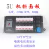 5U24 empty open board Cabinet panel switch Mobile power straight through cabinet box Stage lighting current and voltage meter board