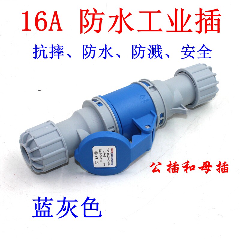 SCH Industrial Aviation Plug Socket Dance Stage Light Sound Distribution Box 16A3 Core Butt Plug Industrial Electrical Connector