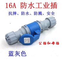 SCH Industrial Aviation Plug Socket Dance Stage Light Sound Power Box 16A3 Core Butt Plug Industrial Electrical Connector