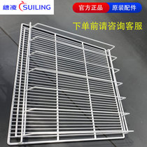  Suiling freezer original accessories Hanging basket beverage shelf Food rack Door hinge Glass door foam door cover door buckle