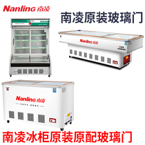 Nanling original commercial freezer glass door A la carte cabinet seafood cabinet glass door foam door original accessories