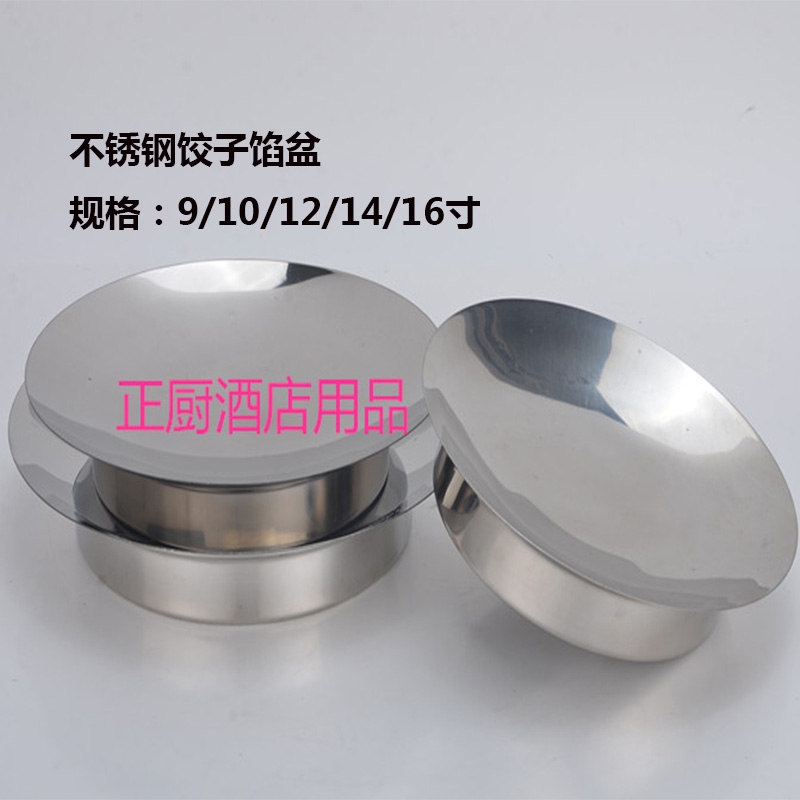 Xijiade special stainless steel round stuffing dish dumpling dish tray meat stuffing dish vegetable stuffing dish wonton stuffing pot