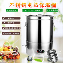 Anti-dry commercial stainless steel thermostat electric insulation bucket Rice soup insulation bucket Large capacity insulation bucket