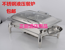 Rectangular stainless steel buffet stove round breakfast stove Electric heating hotel high-grade hydraulic buffet buffy furnace