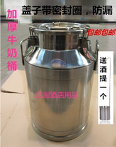 Thickened stainless steel milk barrel sealed oil barrel Food storage tank Wine barrel Raw material transport tank Food sealed tank