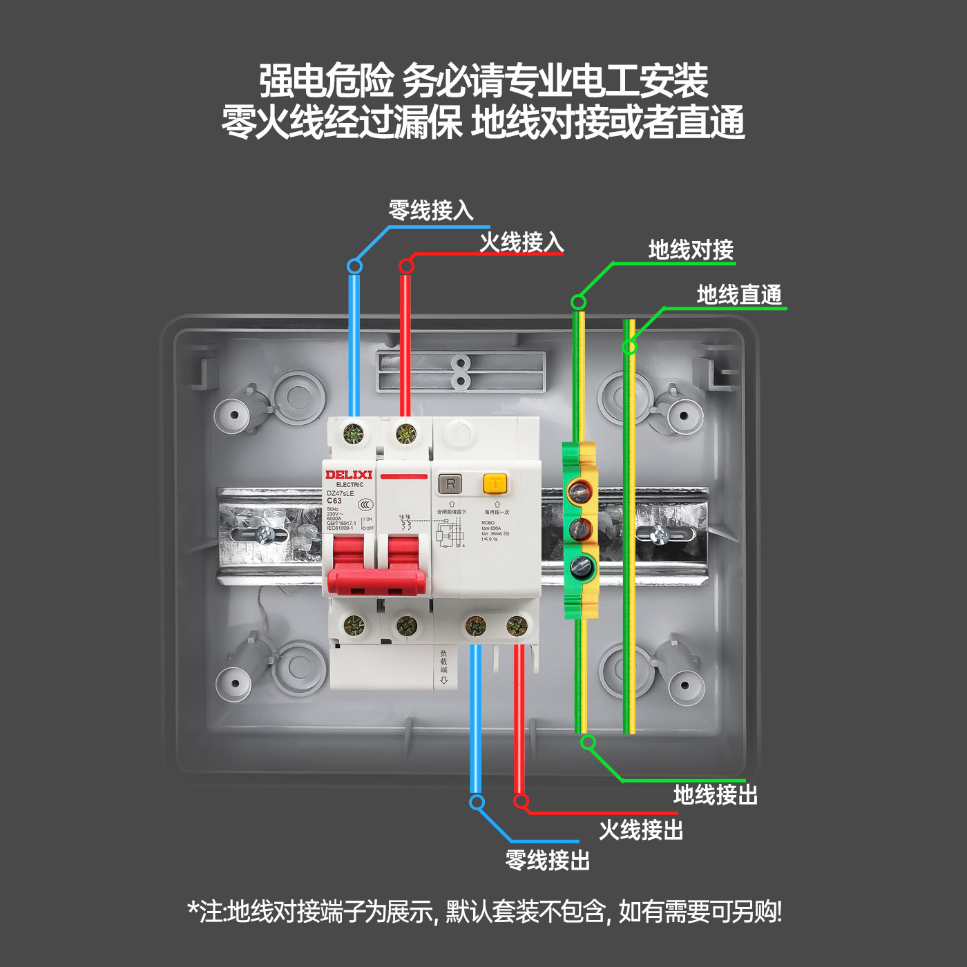 Delixi Leakage Protector Outdoor Waterproof Distribution Box Charging Pile Circuit Breaker Protection Box Water Heater Air Conditioner Switch