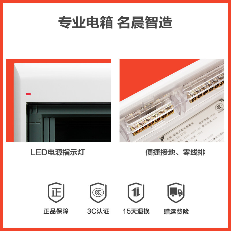 Concealed 13-Position Distribution Box Set Suitable for Delixi with Leakage Protection Circuit Breaker, Complete Set of 1P Strong Current Box