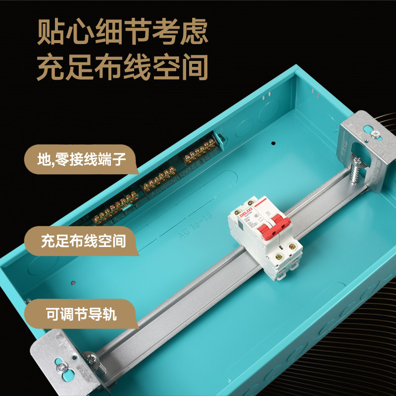 20-22 Position Distribution Box for Household Concealed Installation, Strong Current Box, Circuit Breaker, Switch Box, Lighting Circuit Box, New