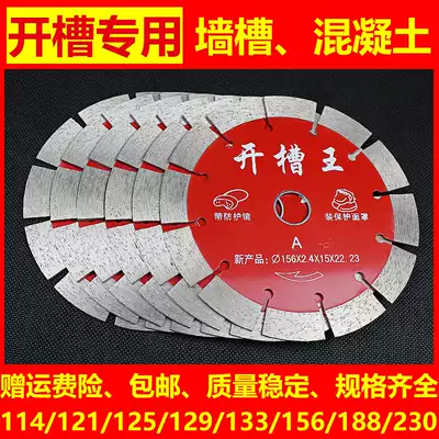 156 Slotting machine saw blade 121 diamond cutting blade 133 Concrete slotting blade 125 Wall king saw blade 114