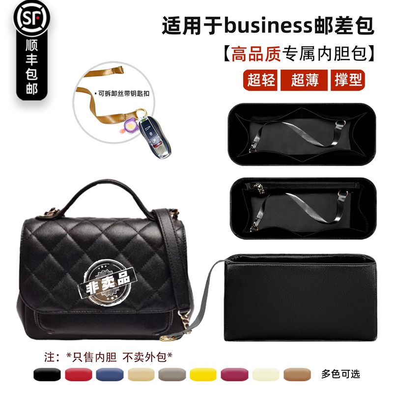 Wanle Is Suitable for Chanel Business Messenger Bags, Affinity Inner Bags, Nylon Lightweight Lining Bags