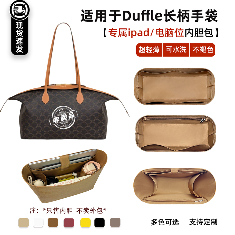 Wanle Is Suitable for Celine Duffle Inner Bags, Small and Large Sizes, Monogrammed Underarm Bags, Lightweight Tyvek Paper Bags