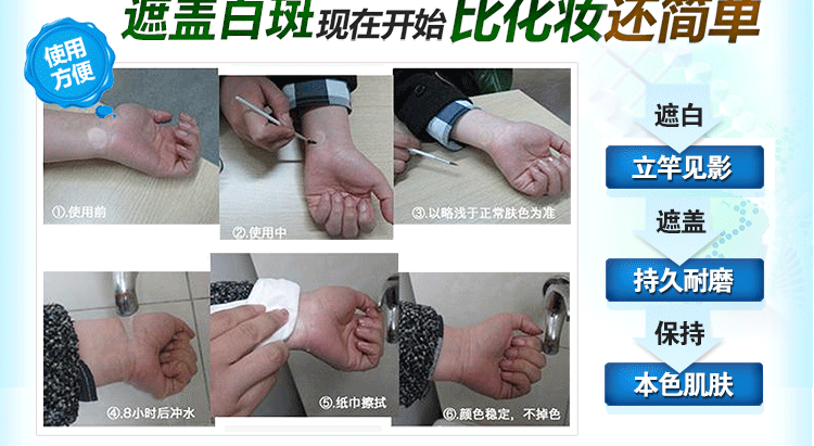 液 美 霖 青 核 白癜风 遮 液 vĩnh viễn không thấm nước màu trắng tại chỗ bên ngoài kem che khuyết điểm để gửi bàn chải da màu xách tay