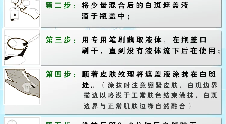 液 美 霖 青 核 白癜风 遮 液 vĩnh viễn không thấm nước màu trắng tại chỗ bên ngoài kem che khuyết điểm để gửi bàn chải da màu xách tay che khuyết điểm cho da mụn