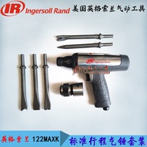 Ingersoll Rand 英格索兰 122MAXK 套装气动锤 标准行程气锤 气铲