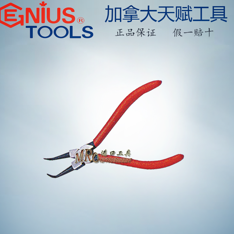 Talent GENIUS TOOLS imported curved mouth hole with inner circlip pliers 550553 5 125mm
