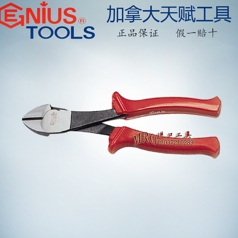 Talent Genius labor-saving heavy-duty oblique nose pliers oblique mouth pliers partial mouth partial mouth pliers 7″ 550708D