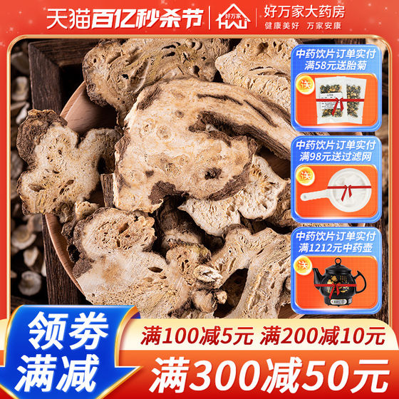 Atractylodes Chinese medicinal materials 500g/bag Raw Atractylodes Atractylodes Atractylodes powder strengthens the spleen, replenishes qi, dries dampness and diuretic medicinal Atractylodes macrocephala