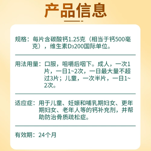 Hanwei Карбонат кальция D3 Жевательные таблетки кальция для детей 80 таблеток Подростки, пожилые беременные женщины, взрослые Добавка кальция Подлинный остеопороз