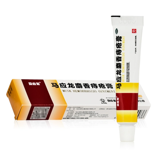 马应龙 Крем для медицины с геморроидным кремом мяса, геморрой, внутренние геморрой, внешние геморрой, не -геморройные флагманские магазины Официальный сайт Официальный веб -сайт подлинные продукты