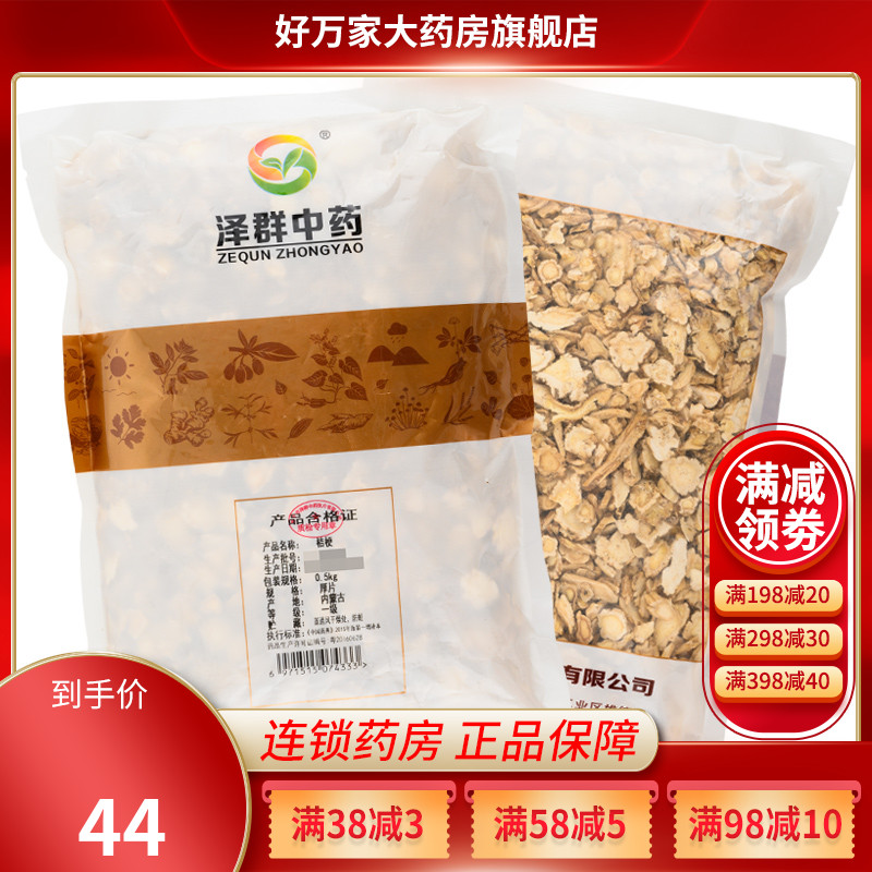 Ze Qun Chinese Medicine Bellflower 500g Xuanlong Lung, throat, expectorant and pus discharge Bellflower Chinese Herbal medicine