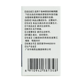 华南牌 Nemo Ping Film 20 мг*50 штук*1 бутылка/коробка