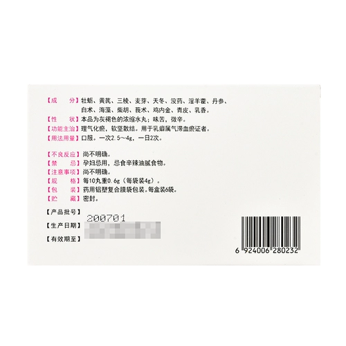 勃然 Ru'an таблетки 4G*6 мешков/коробка из груди, ци, стазиса, мягкого стазиса, мягкого стазиса, это Qi и самостоятельный стазис.