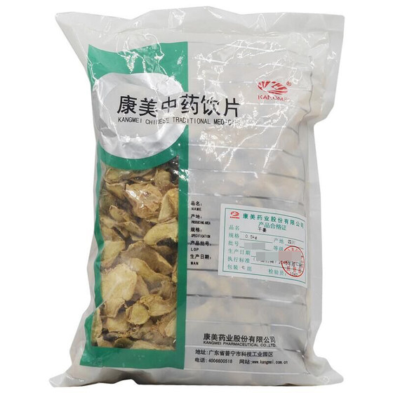 Kangmei dried ginger 500g/bag dried ginger powder dried ginger foot soak Chinese medicinal materials with dried ginger Chinese medicinal materials