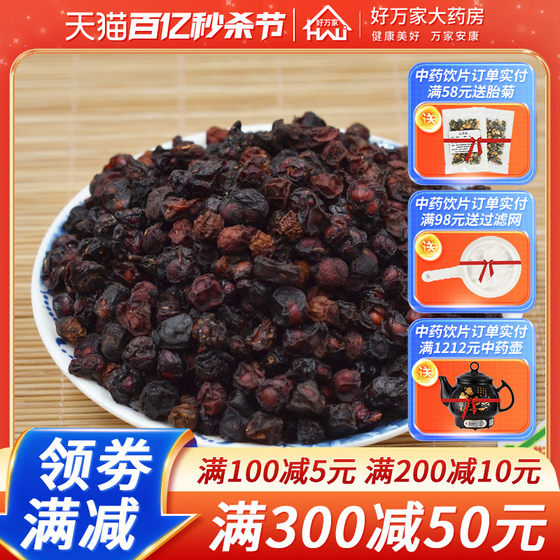 Xian Weng Send Bao Schisandra chinensis 500g can be made into Schisandra chinensis powder