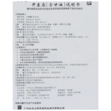 敬修堂 Kaiseru (включая глицерин) 20 мл используется для детей, чтобы стать пожилыми людьми, чтобы выделить неконтральное лекарство