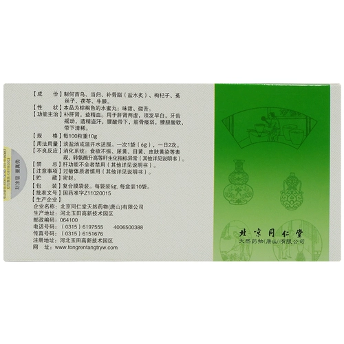 Tongrentang Qibao Mei таблетки 6G*10 мешков/коробка Qibao Mei Dan Meifan таблетки белые волосы, пот, печень и почка