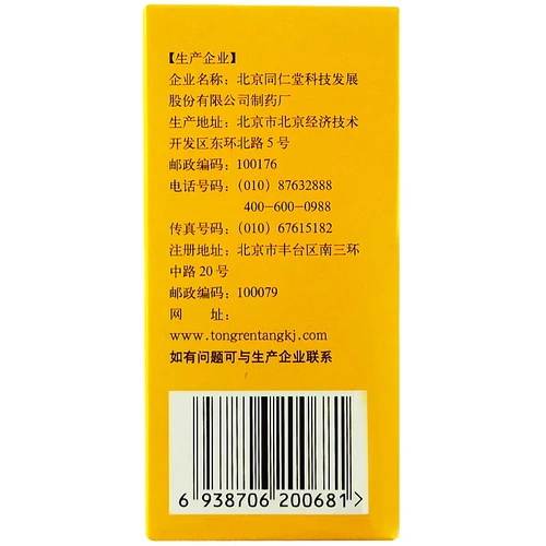 Liuwei Dihuang Pills Мужские Zi Yin и почки 360, защищающие инь, потеряли торги, сладкий Kweiste Tonkrentang Официальный флагманский магазин