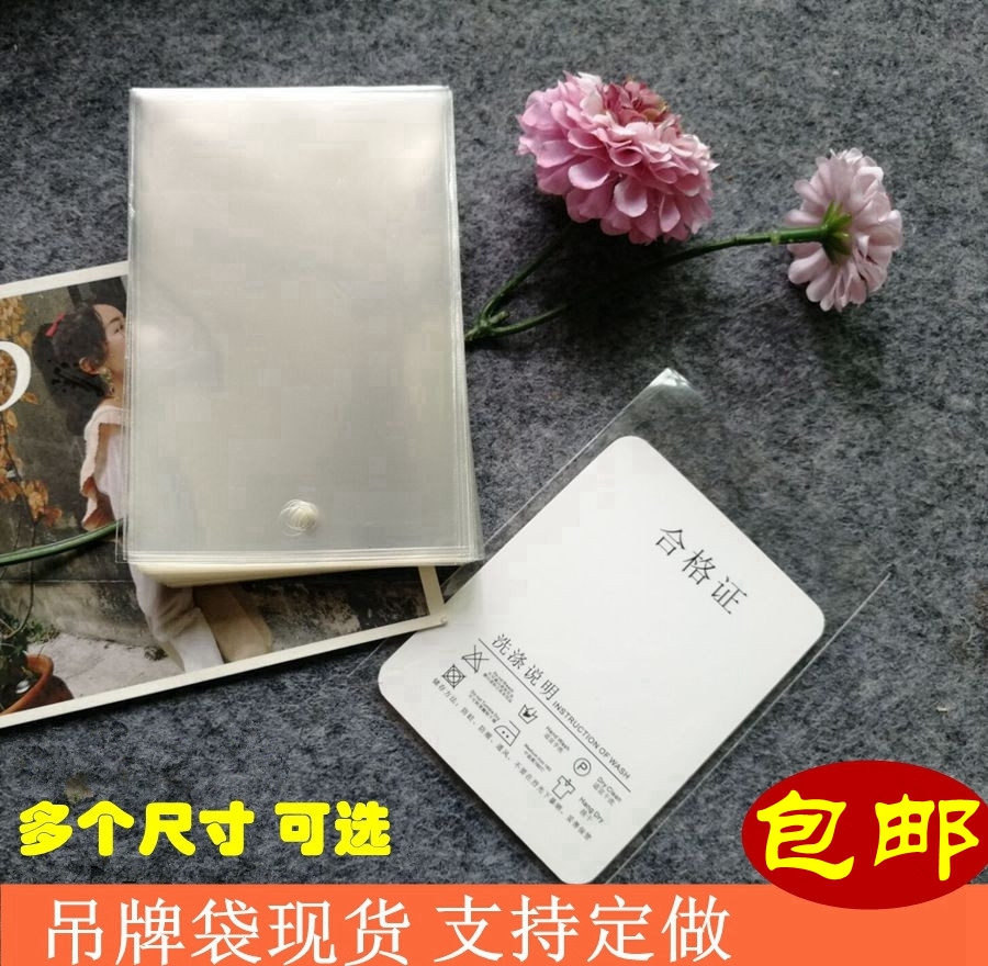 opp hanging tag bag set flat mouth transparent plastic bag subcustom clothing pendant bag set to make light film bag 8 * 12cm