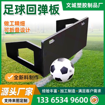 Football rebound plate training single passer sensitive reaction obstacles to the acid equipment for children