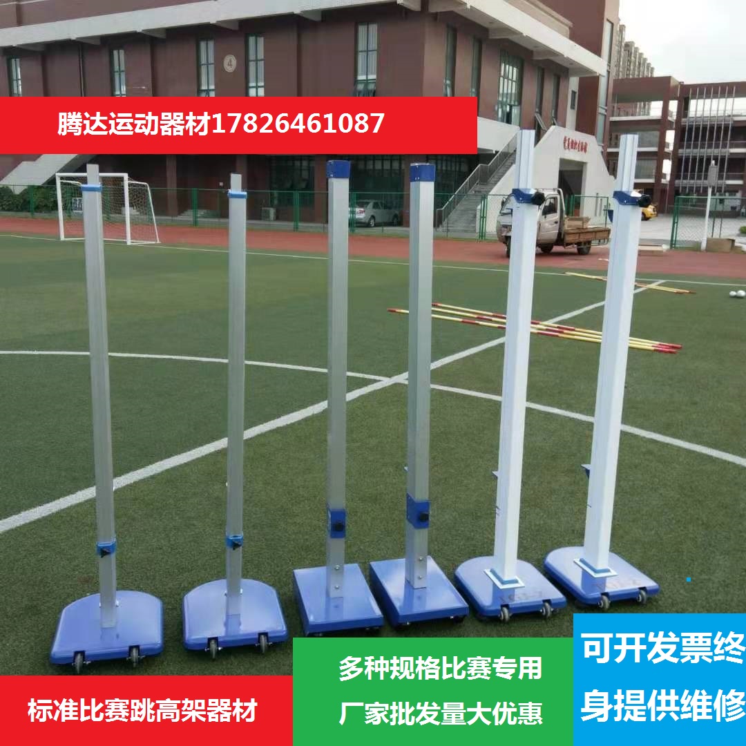 New race special aluminum alloy jumping overhead adjustable height track and field supplies training to meet equipment