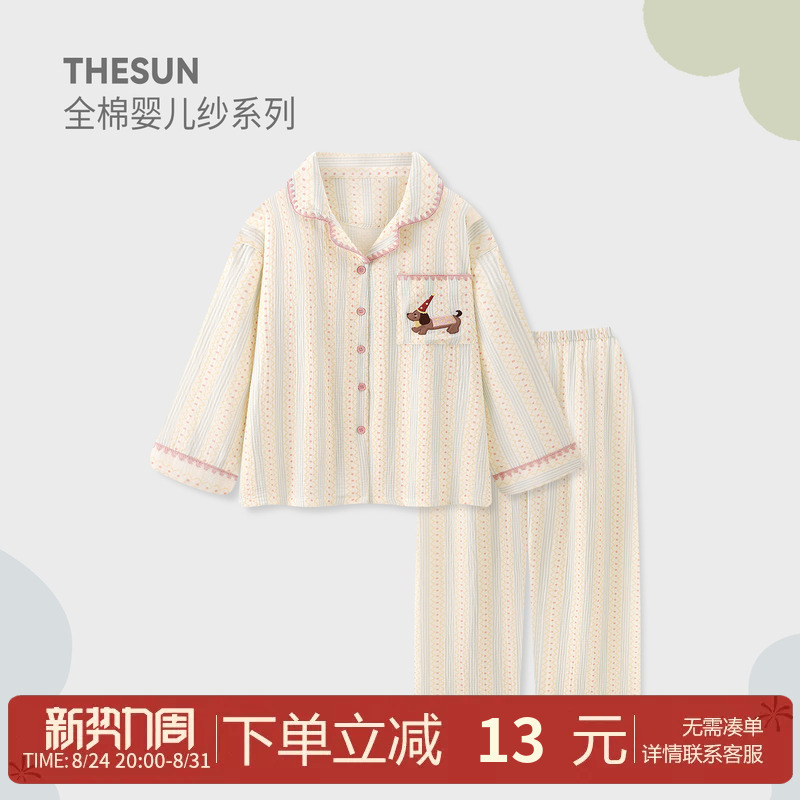 Xinshi Puppy Women's Pajamas 2026 New Autumn and Spring Long-Sleeve Baby Double-Layer Cotton Gauze Homewear Set Xinshi Puppy Women's Pajamas 2026 New Autumn and Spring Long-Sleeve Baby Double-Layer Cotton Gauze Homewear Set