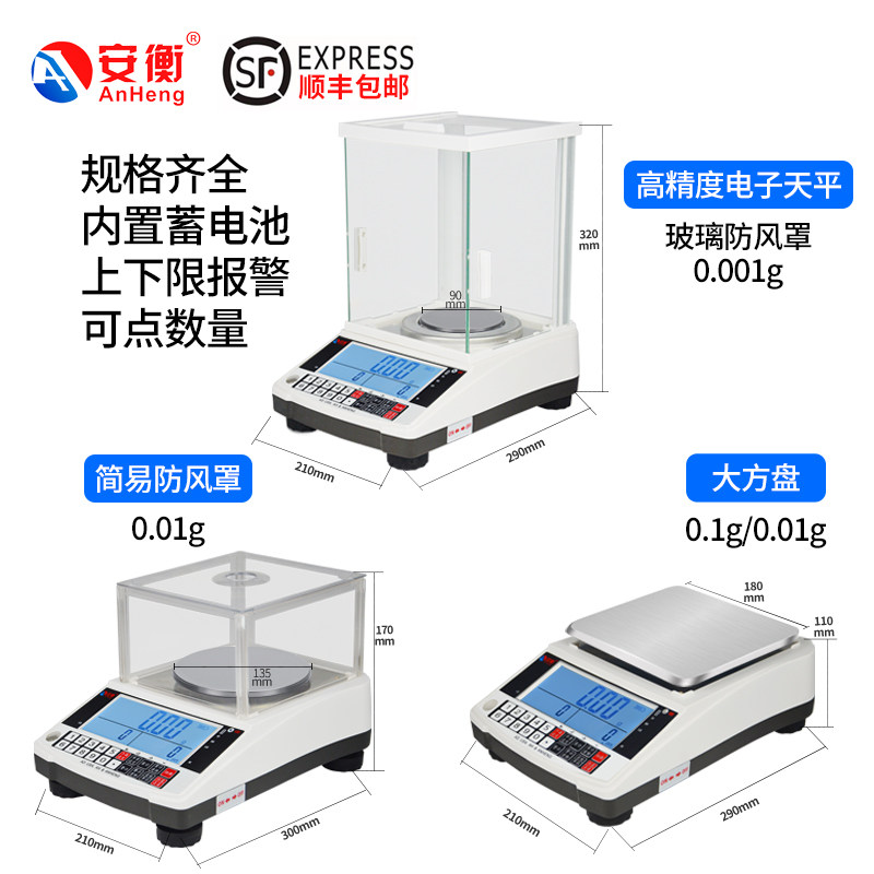 Anheng laboratory analytical electronic balance scale 0.01g gold jewelry electronic scale 0.001g dot scale 0.1g